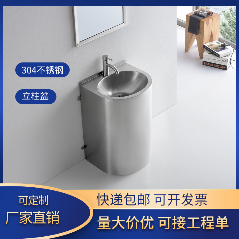 Xigang 304 stainless steel column basin integrated basin column type wash basin outdoor balcony hospital wash basin