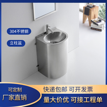Hegang 304 stainless steel column basin one-body basin vertical column sink basin outdoor balcony hospital wash basin