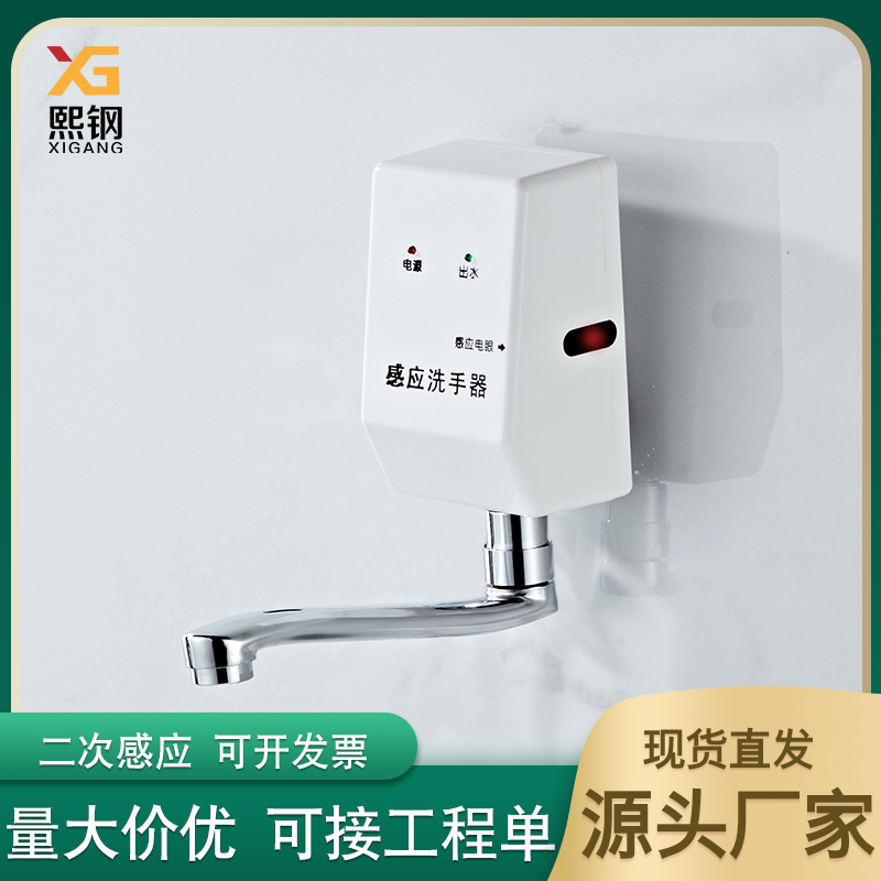 Xi Steel Hospital Fully Automatic Induction Tap side can rotate 2 times induction into the wall tap Intelligent hand cleaner