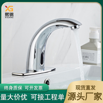 Intelligent induction faucet automatic single-cold hot basin induction faucet household basin wash