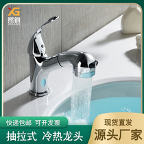 Tap hot and cold home washbasin washbasin washbasin pool Single-hole pull-out surface pelvic floor