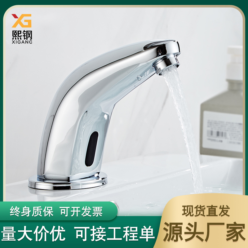 Inductive tap Single cold water fully automatic infrared inductive tap hot and cold kitchen Home smart water saver