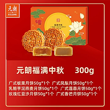 顺丰包邮，中秋礼盒装月饼200g[10元优惠券]-寻折猪