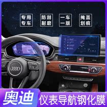 Suitable for Audi A6L A4L A8L A8L A3 central control protective film tempered film LCD display instrument panel film