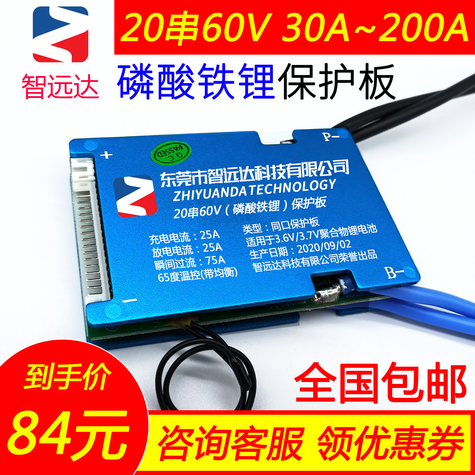 20 strings of 60V protection plate lithium iron phosphate battery pack bottle with mouth balanced temperature control drop protection short circuit