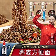 可泡可煮黑荞麦方便面首单仅需5.8