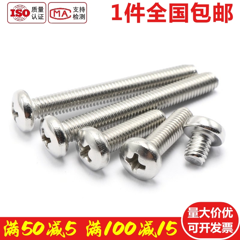 M1 M1.2 M1.4 M1.6 Round Head Phillips Screws 304 Stainless Steel Pm Pan Head Screws*2X3X4X5X6X8 M1 M1.2 M1.4 M1.6 Round Head Phillips Screws 304 Stainless Steel Pm Pan Head Screws*2X3X4X5X6X8