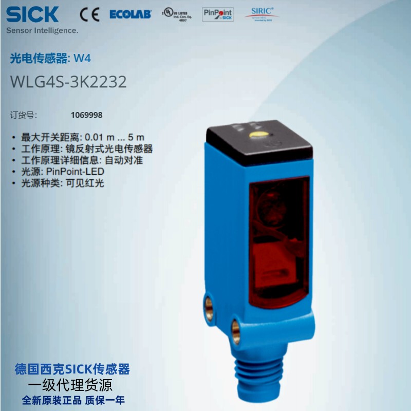 Wlg4S-3P2232V German Sick Brand New Original Mirror Reflection Photoelectric Sensor, Part Number 1046446 Wlg4S-3P2232V German Sick Brand New Original Mirror Reflection Photoelectric Sensor, Part Number 1046446