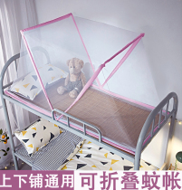 Free installation of student dormitory foldable anti-mosquito net upper and lower bunk mother bed cover universal summer single sofa