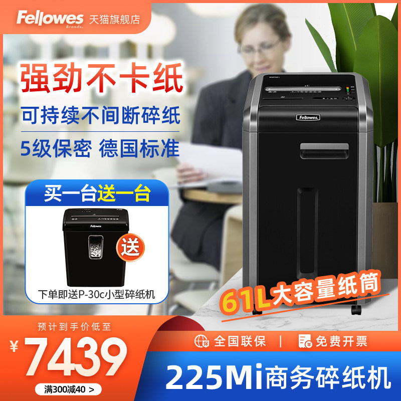 Fellowes Van Roz 225Mi Commercial Paper Shredder for Small and Medium-sized Office Enterprises Rice Grain Level 5 Confidential Continuous Paper Shredding High Power Capacity 61L Paper Tube Energy Saving Automatic Shredder