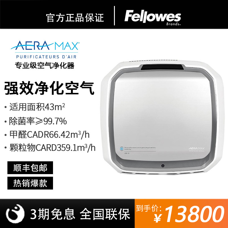 Van Roche AMIII Air Purifier Smart Oxygen Bar Home Bedroom Living Room Office Commercial Small Professional Grade Plasma Purifier Remove Formaldehyde Second-hand Smoke Sterilization Haze Deodorant Odor