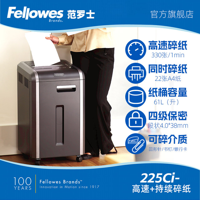 Fellowes American Fellowes Shredder 225Ci Office Fully Automatic Document Shredder Waste Paper Electric Shredding Artifact ຄວາມອາດສາມາດພະລັງງານຂະຫນາດໃຫຍ່ຄວາມລັບມືອາຊີບສູງບັດ Shredding Disc Granular