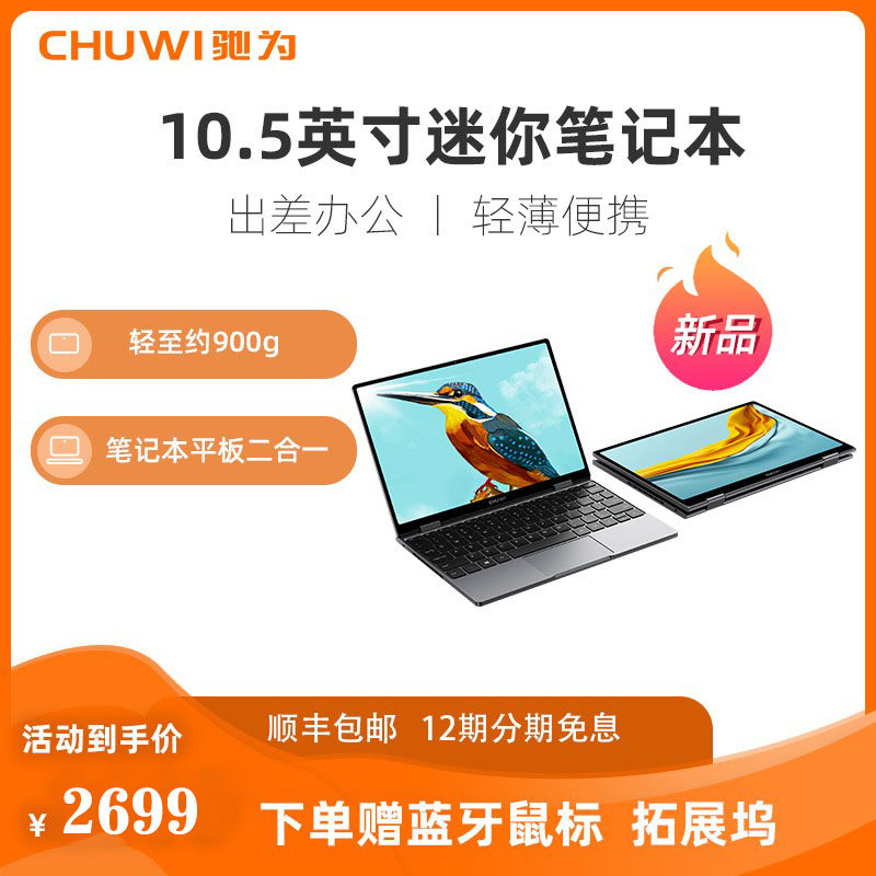 (new product) CHUWI ride for Minibook X10 5 inch Mini notebook tablet two-in-one win11 handheld computer ultra light and thin portable business office for frying stock