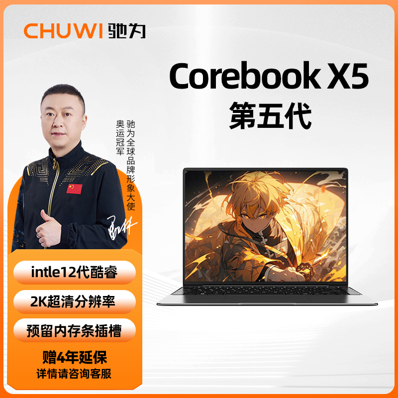 CHUWI Corebook X5 第12世代Core 6コア8スレッドHD 2Kスクリーン14インチ薄型軽量ポータブルメタルインターネットオフィスビジネスゲーム