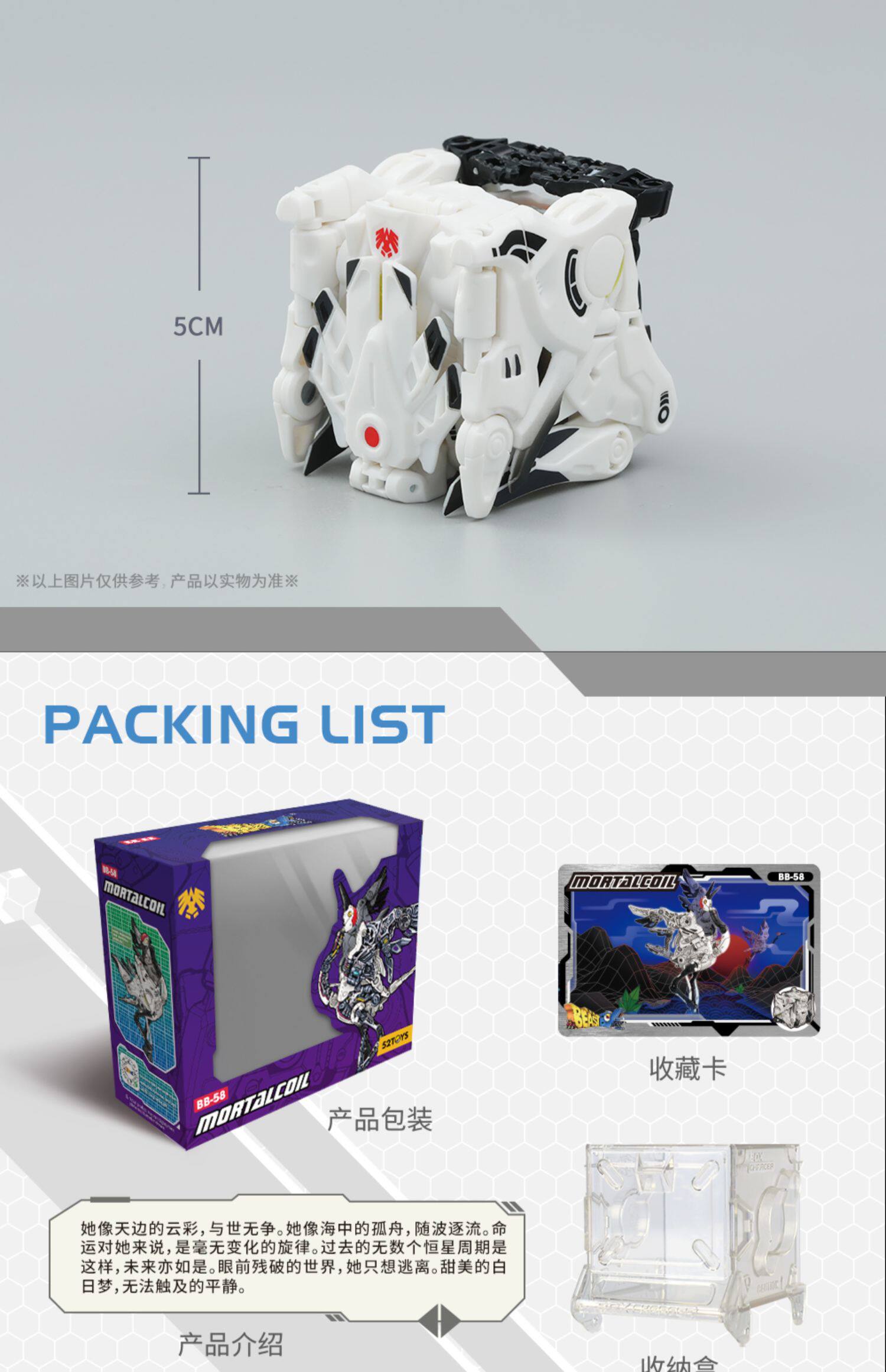 52Toys Monster Box BB-58 Series mortal red crowned crane