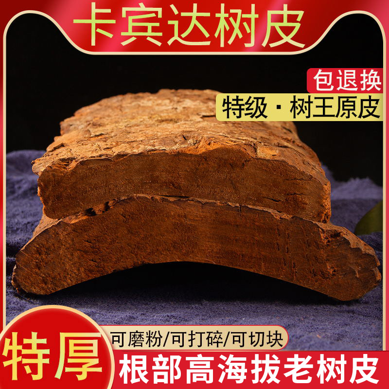 Angola Cabinda bark Secret Class Wild 250g Tthick Old African Men Nourishing Health Care Bubble Wine