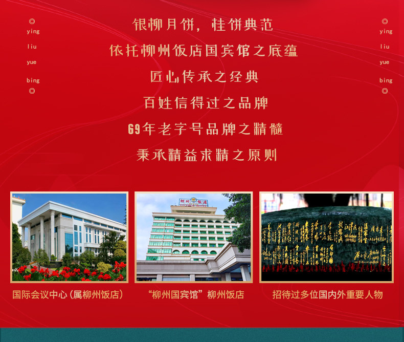 广西老字号 柳州饭店 银柳月饼礼盒共5盒 天猫优惠券折后￥78.9包邮（￥135.9-57）