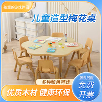幼儿园早教儿童实木桌椅套装花瓣造型游戏绘画桌多功能升降梅花桌