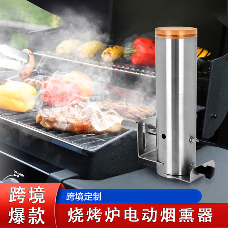 Barbecue Grill Electric Smoker Amazon Hot-Selling Gadget Smoker for Sausages, Bacon, Barbecue Smoke Generator Barbecue Grill Electric Smoker Amazon Hot-Selling Gadget Smoker for Sausages, Bacon, Barbecue Smoke Generator