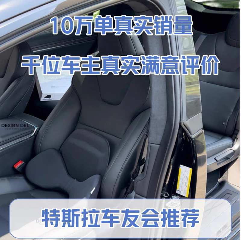【Tesla Lumbar Support Export Model】New Version Recommended by Model 3/Y/Yl Car Owners' Club Delivery Center 【Tesla Lumbar Support Export Model】New Version Recommended by Model 3/Y/Yl Car Owners' Club Delivery Center
