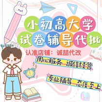 Front-line teachers professionally grade and correct test papers.