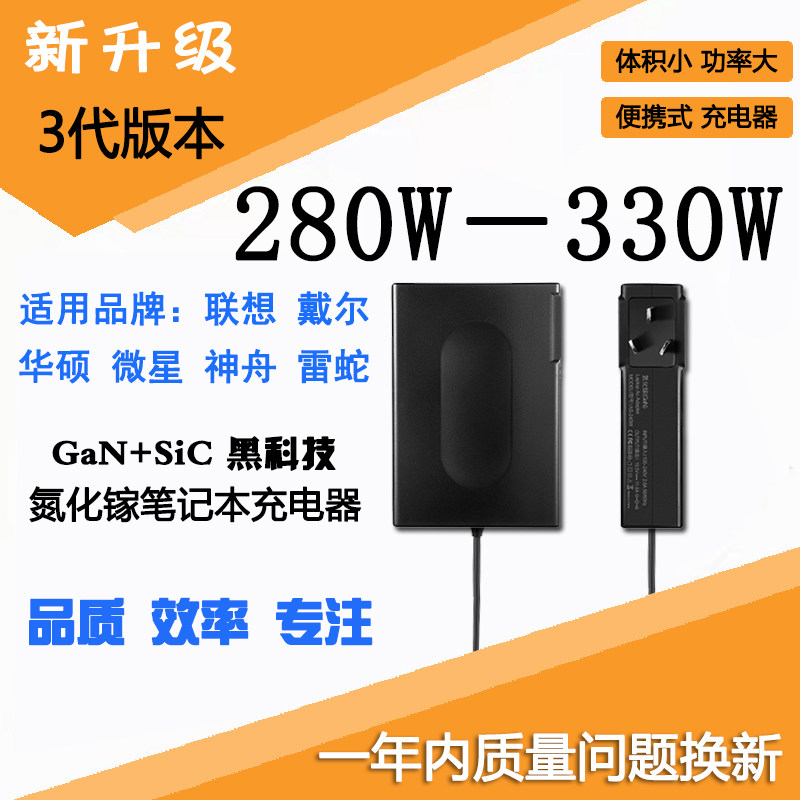 Anshu 300W Lenovo Notebook Charger Asus MSI 280W Gallium Nitride Power Adapter Dell 330W