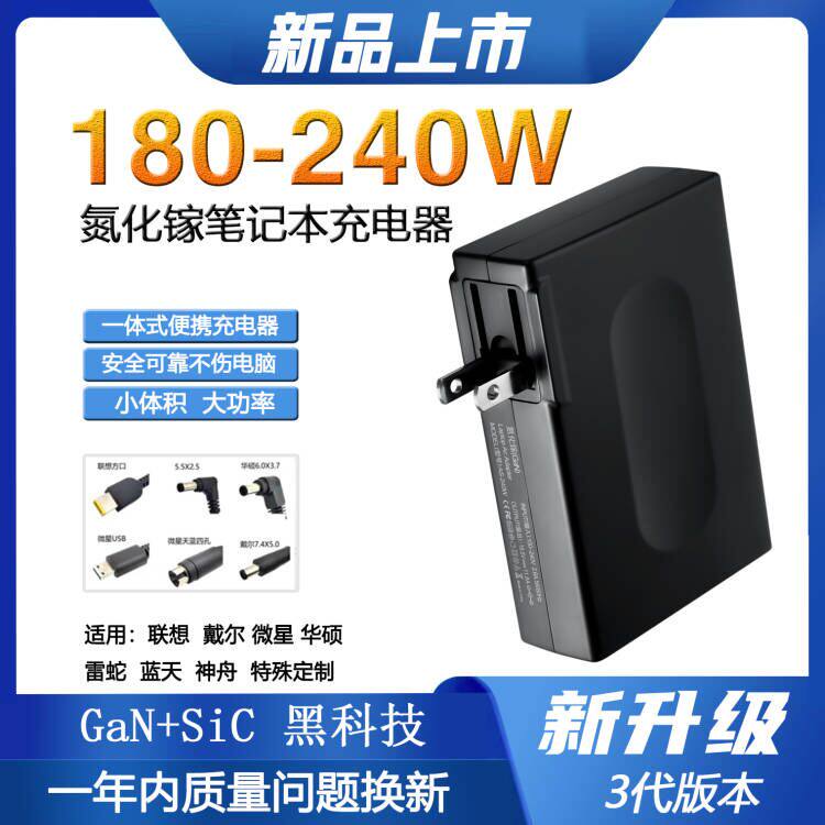 230W Lenovo Laptop Charger Asus Dell 240W Microstar Nitride Power Adapter Xiaomi 180W