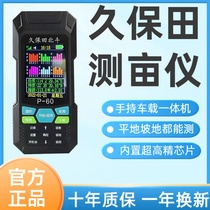 Kubota Beidou acre meter GPS high-precision handheld land area measuring instrument harvester acre meter