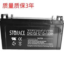 Bargaining STORACE battery SR100-12 thunder storage 12V100AH ​​UPS power supply solar spot bargaining