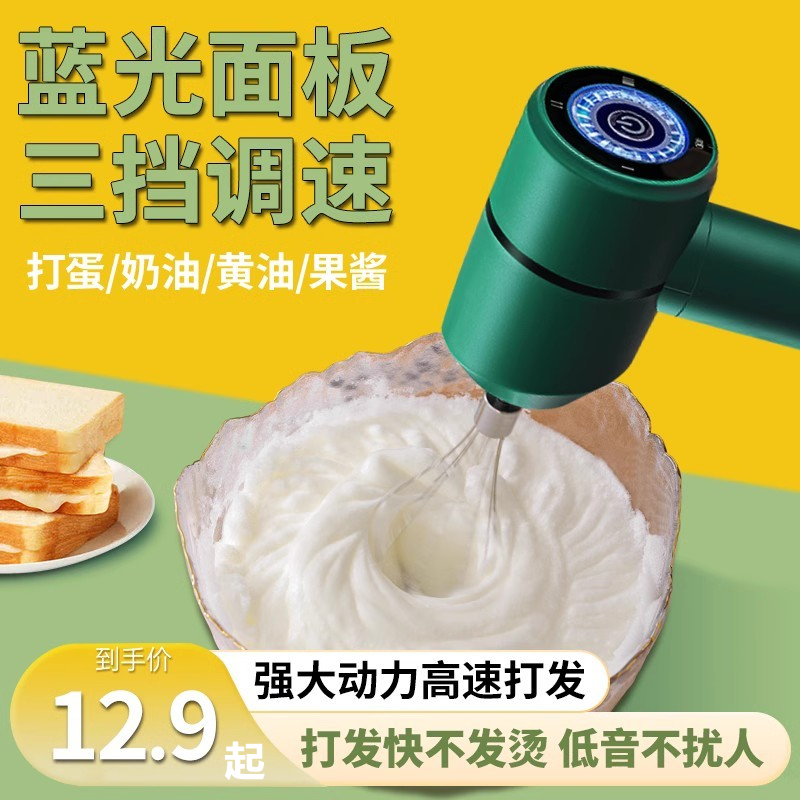Eggmaker Electric Home Cream Small Hairdresser Automatic Egg Cake Machine Stirring Rod handheld Egg Mixer-Taobao