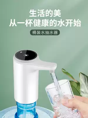 Electric water pump bottled water bucket water intake mineral water pressurized water automatic water pump household bottled water absorption