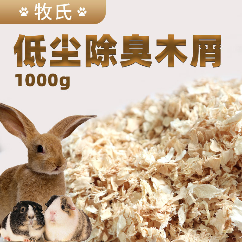 Except odor wooden crumbs wood rabbit cushion dragon cat urine guinea pig deodorant cushion hamster wooden chip cat sand