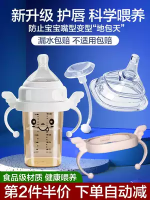 Adapt hegen bottle accessories straw handle hegen bottle duck-billed gravity ball school drinking cup replacement head nipple