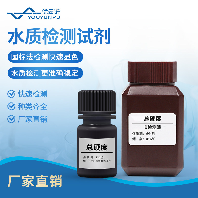水质检测试剂水产鱼虾养殖淡海水检测剂氨氮亚硝酸盐硫化氢检测液