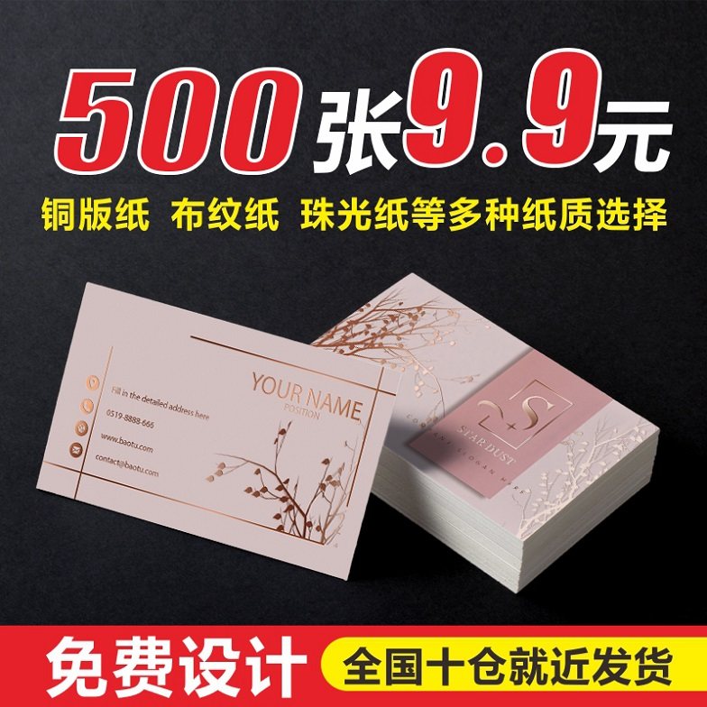 Business card printing design production coated paper laminated customization high-grade creative special paper various card instruction manuals