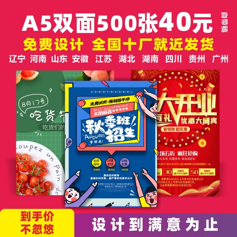 Flyer Printing Free Design Production Advertising Folding Custom Double Sided Coloring Poster DM Single Coated Paper Poster