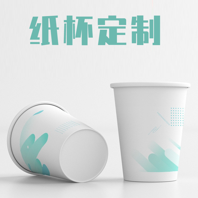 Disposable paper cup custom print advertising cup printing logo 9 ounces thickened water cup customized for household business