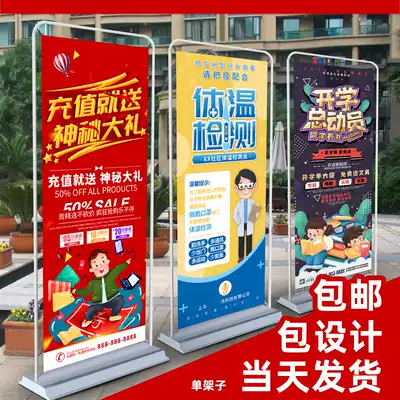 Door-type display rack 80x180 billboard display board vertical floor-standing easy-to-pull posters design custom shelf