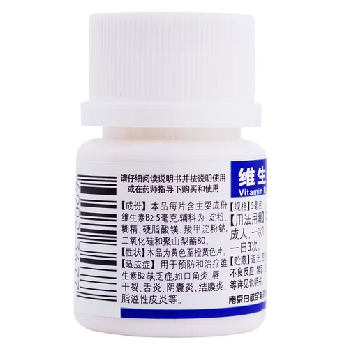 白敬宇 Таблетки витамина В2 100 таблетки мульфонит тяжелый кортикатит