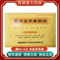 SF Express Бесплатная доставка+урегулирование пакета] Принц Бао Фуфанг Принц Гинсендж гранулы 5G*6 мешков/соединение коробки Принца Гинзэнда Гранулы Детские Анорексия, Дефицит железа