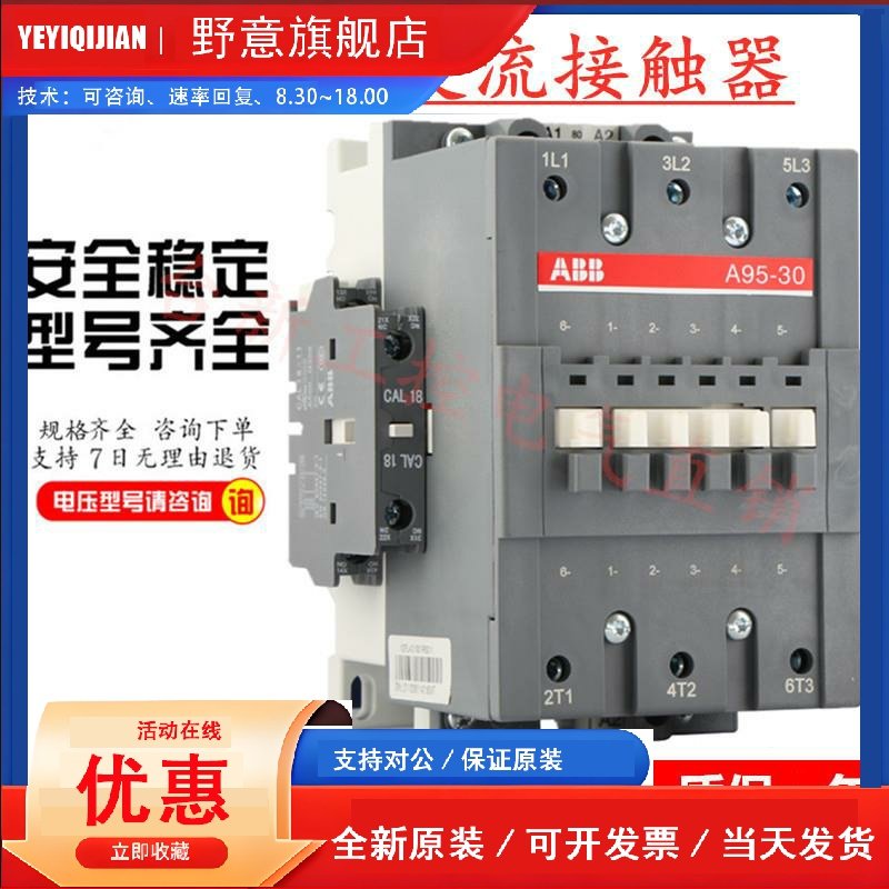 用了两周的ABB交流接触器,我终于懂了什么叫“安静的可靠”_其它元器件_淘宝数码网