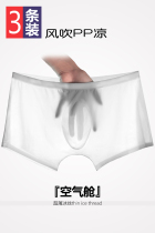 Underwear mens ice silk boxer pants seamless ultra-thin mens sexy breathable trend personality trendy brand boxer pants bs