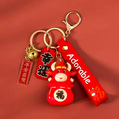 Year of the Ox mascot small pendant safe joy Keychain Car chain keyring Net red female cute schoolbag hanging