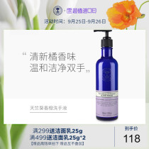 British NYR geranium orange hand sanitizer soft and firm elastic clean mild orange aromatic natural