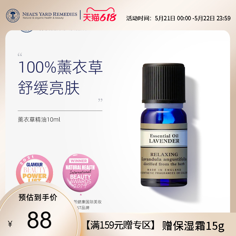 UK NYR Lavender Essential Oils Aromatic Sleeping Relaxation Soothing Unilateral Fragrance Sleep Traganica Rose