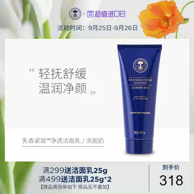 UK NYR frankincense trade cleanser cleanser facial cleanser can make up and gentle facial cleanser moisturizing moisturizing
