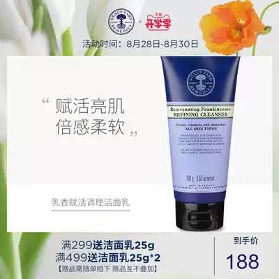 British NYR Frankincense Revitalizing Conditioning Facial Cleanser Gently brightens and firms the skin to increase vitality and elasticity Facial cleanser