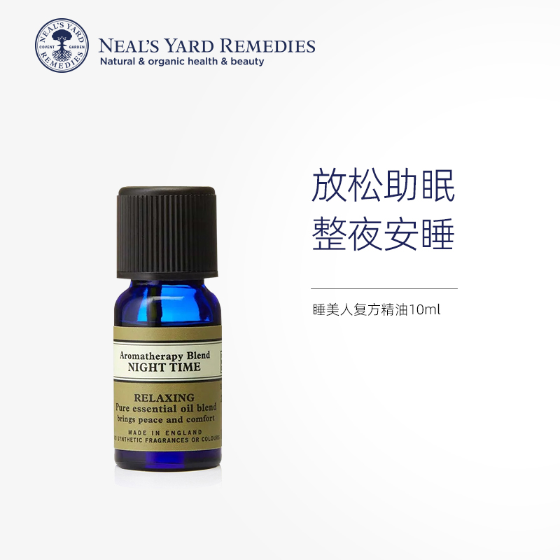 British NYR Sleeping Beauty essential oil blend to help sleep, soothe the nerves, relieve anxiety, mild and soothe