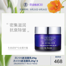 UK NYR frankincense platinum cream lasting moisturizing to reduce fine lines increase skin silver cover