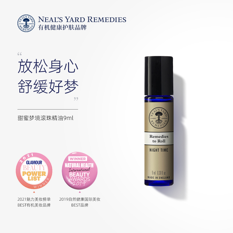 British NYR Sweet Dreams Roller Ball Essential Oil to relax, sleep, dream, sleep all night, plant extraction